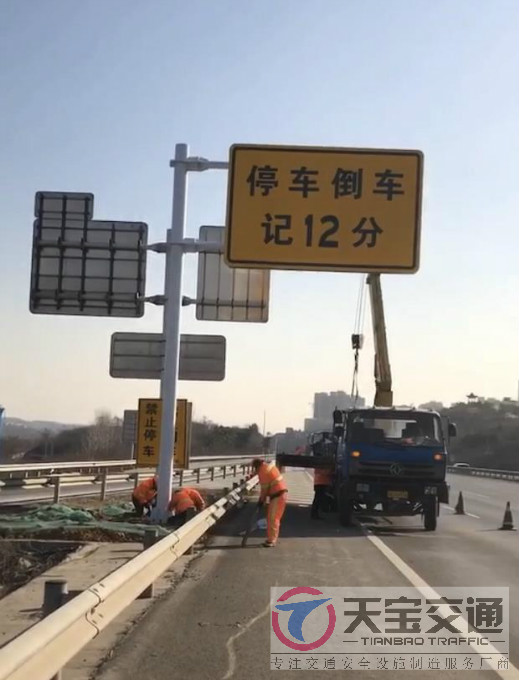 邯郸高速停车倒车标牌制作厂家|高速标志牌加工厂家 