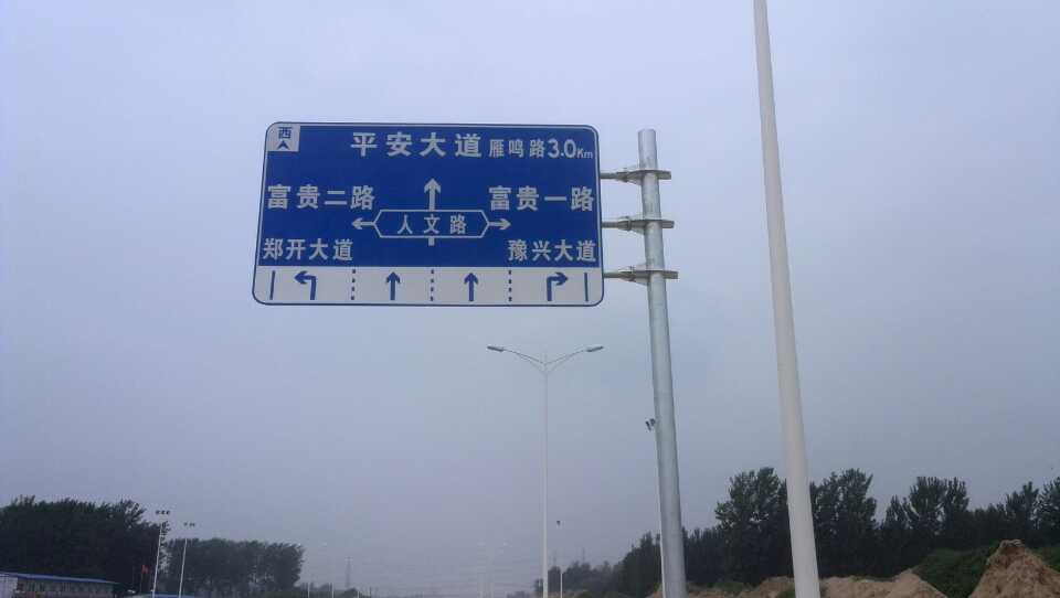 邯郸道路指示标牌厂家 严格遵守道路指示标牌