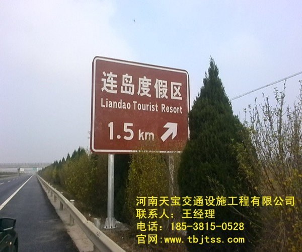 邯郸旅游景区标志牌厂家 天宝交通不可错过